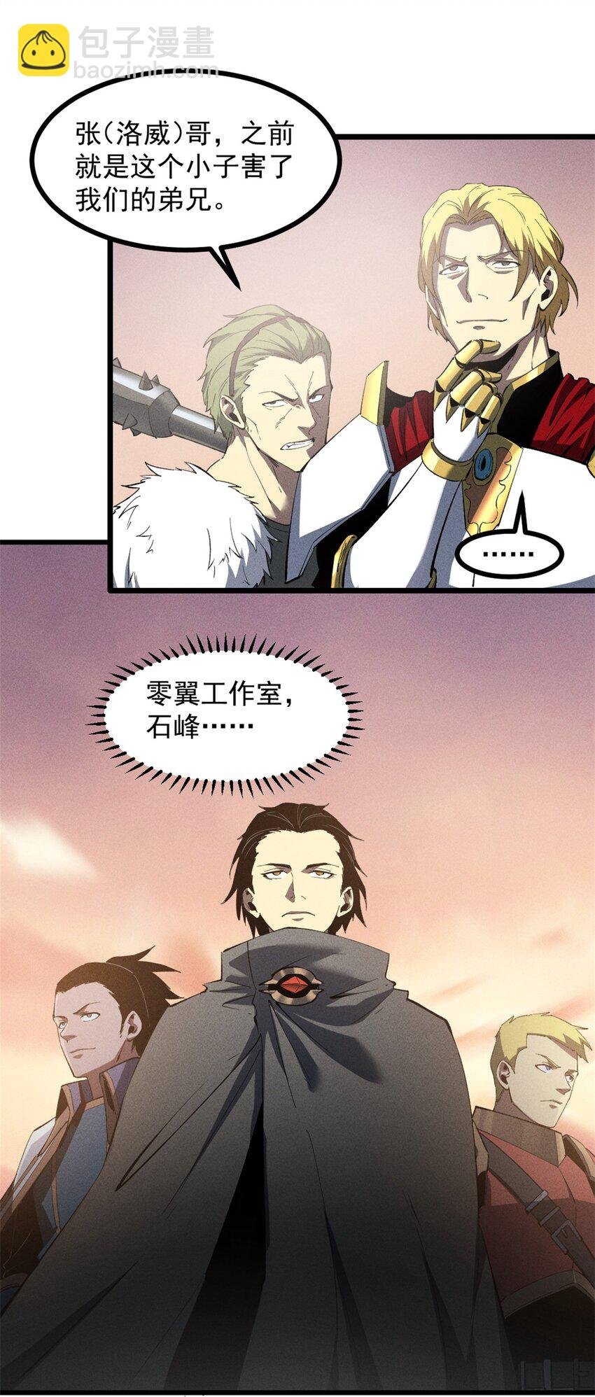 50 凶险新副本