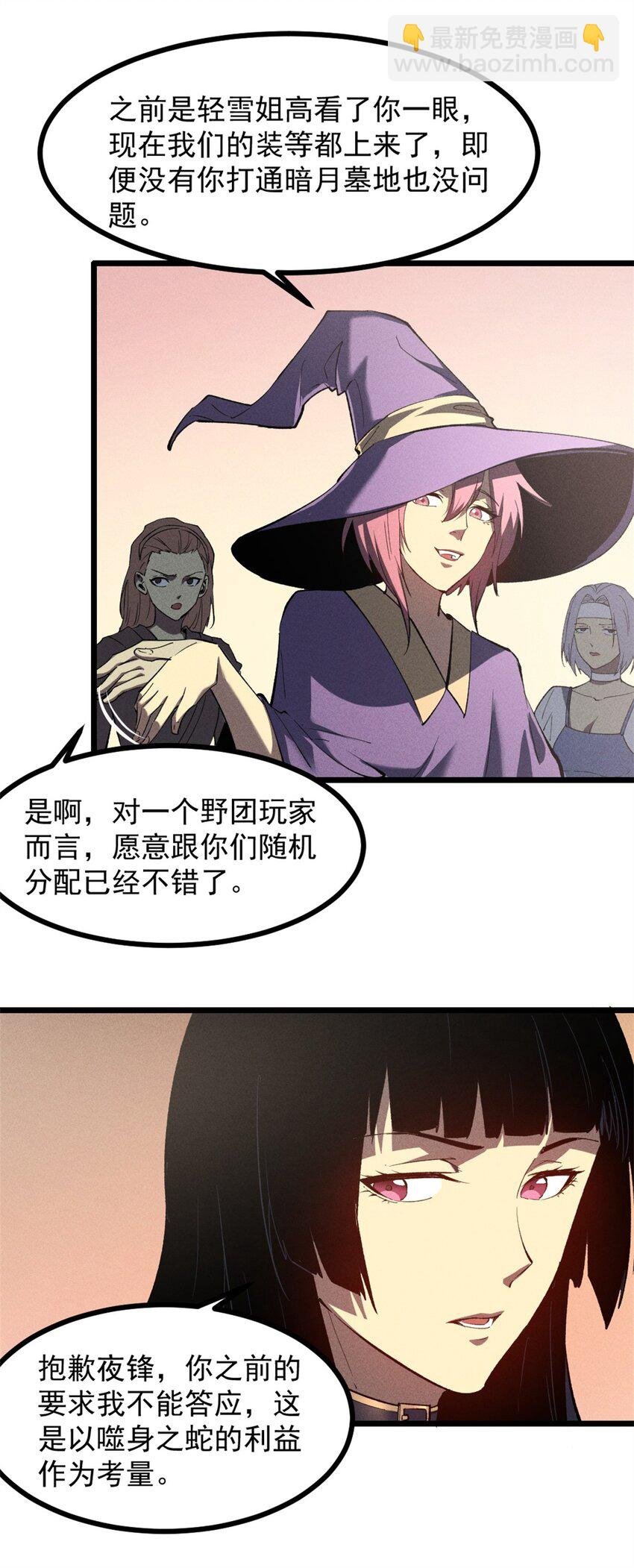 50 凶险新副本