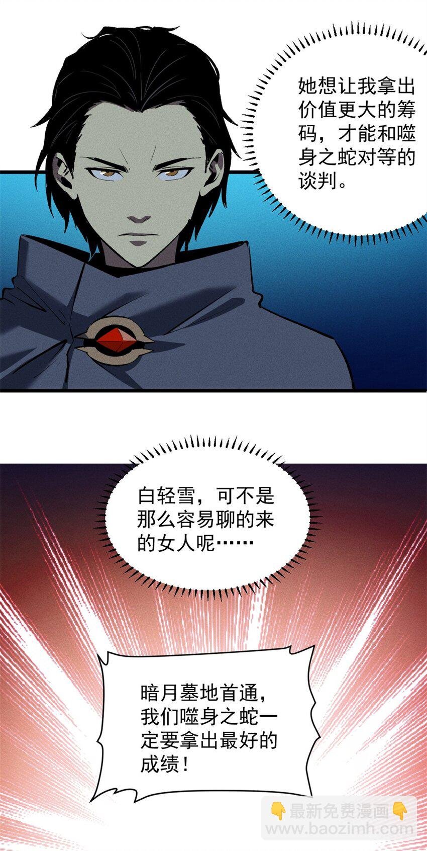 50 凶险新副本