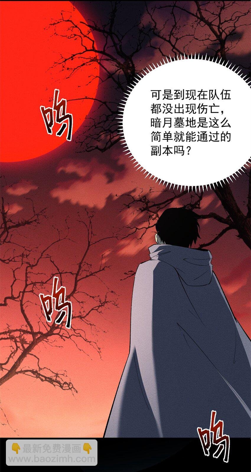 50 凶险新副本