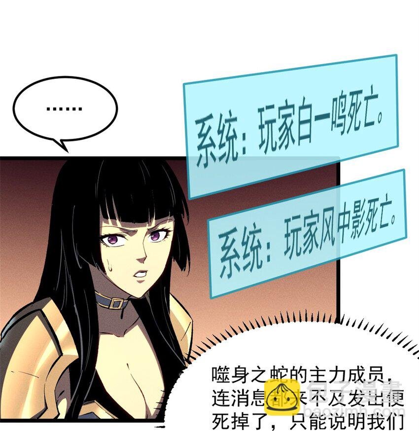 50 凶险新副本