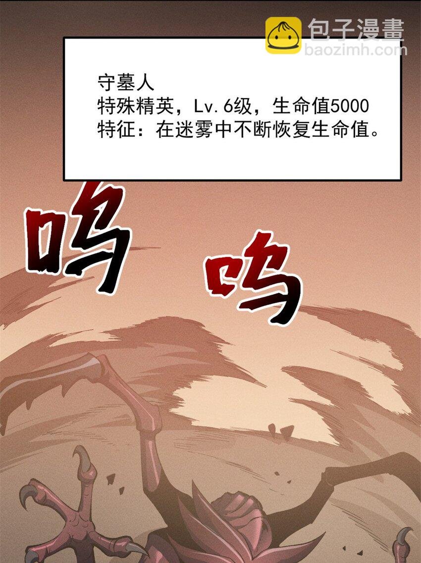51 守墓人
