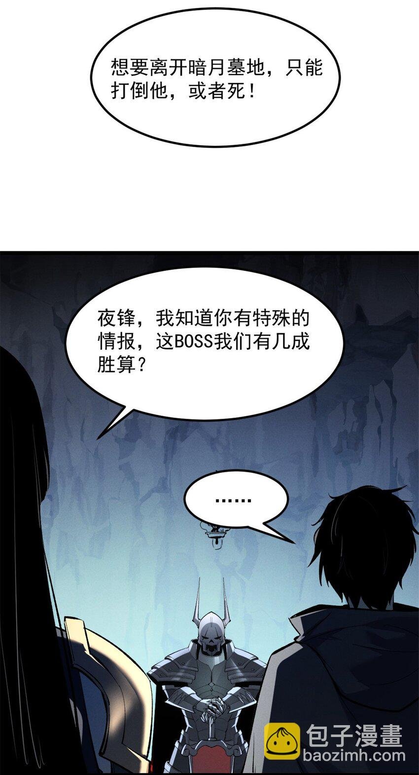 52 来到boss房