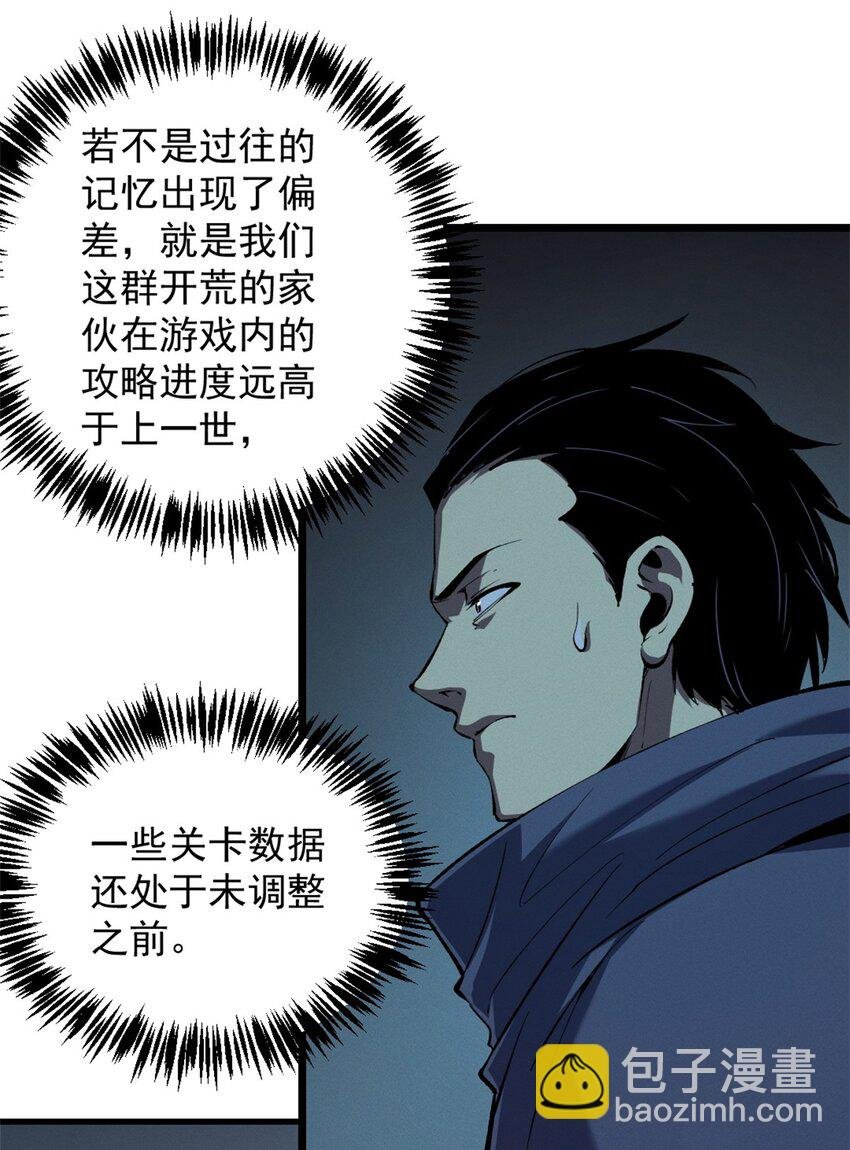 53 新的战术