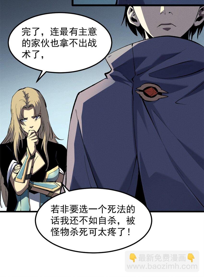 53 新的战术