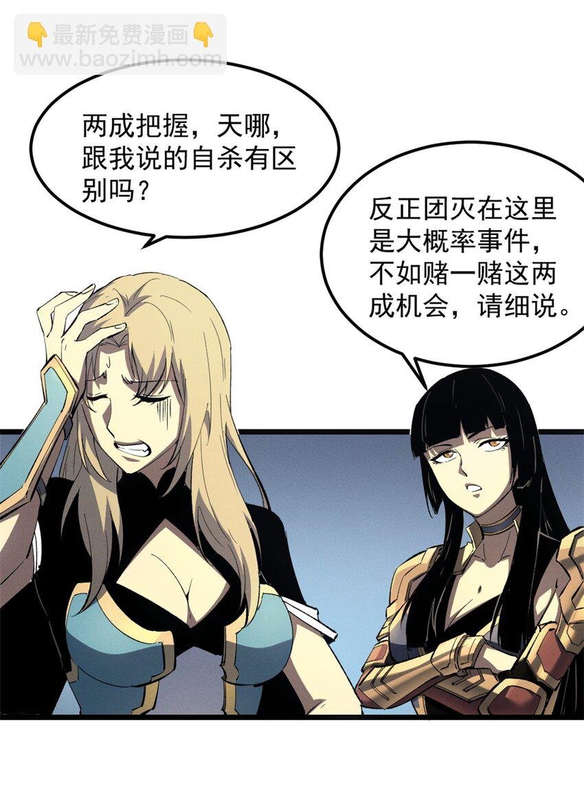 53 新的战术