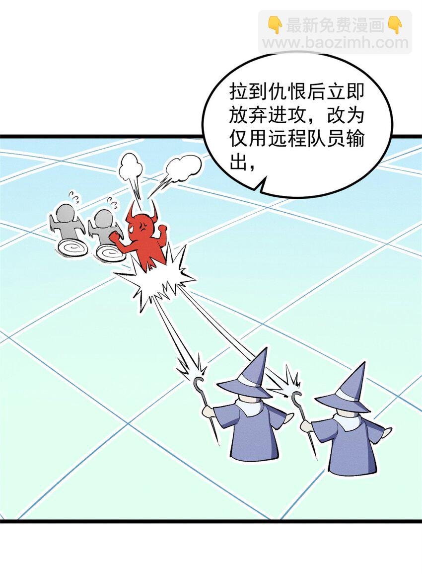 53 新的战术