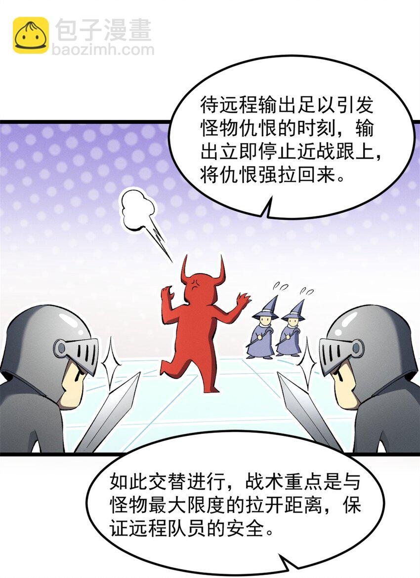 53 新的战术