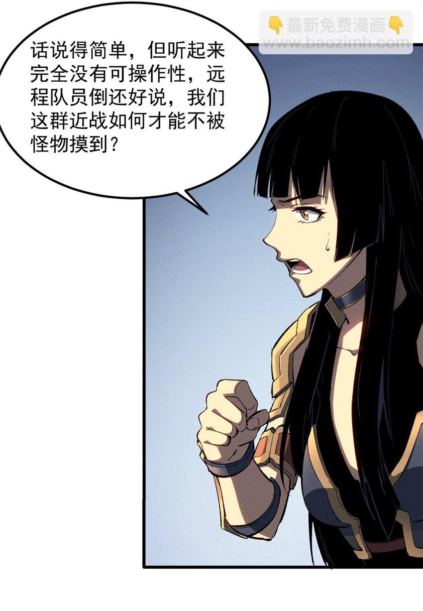 53 新的战术