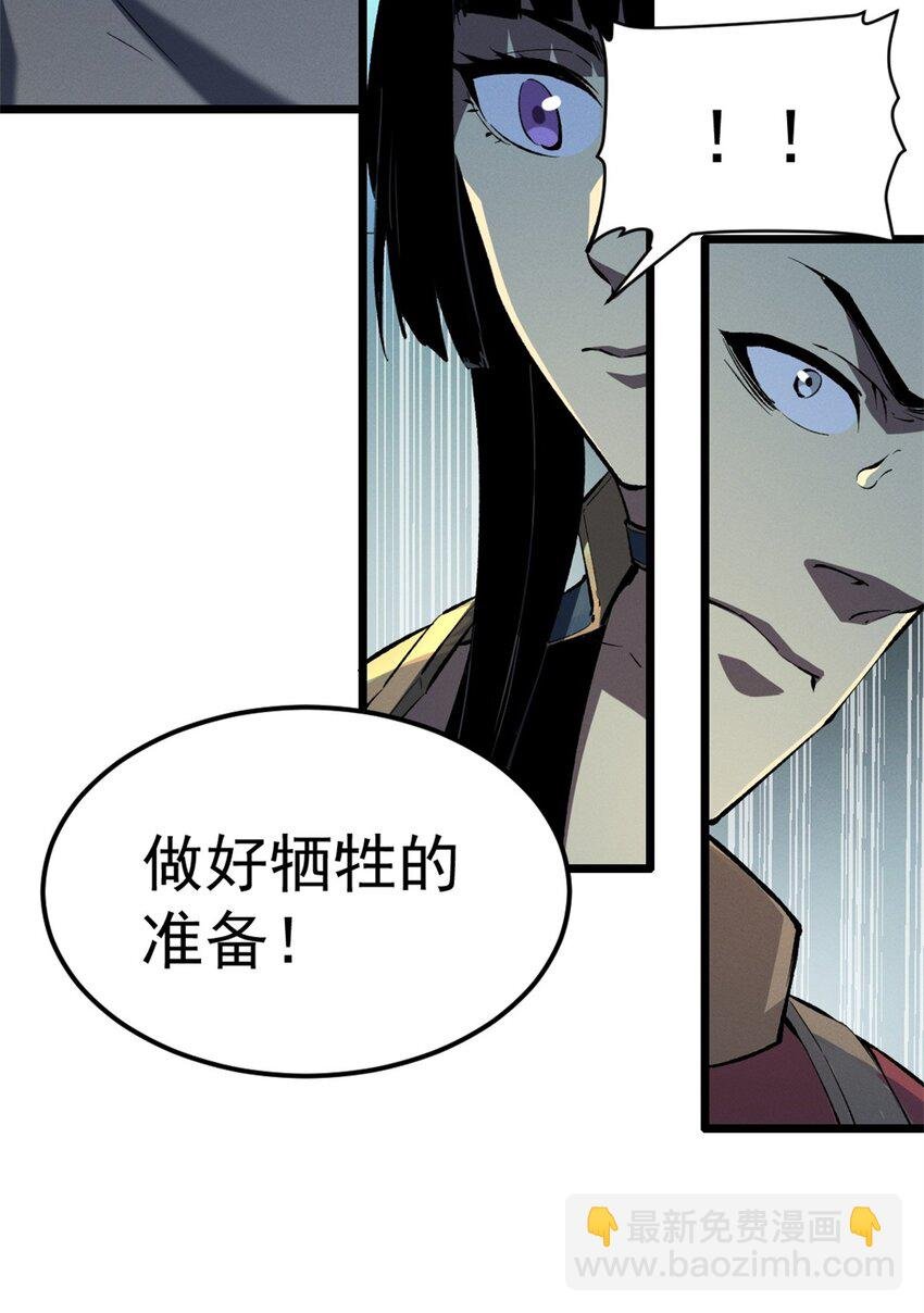 53 新的战术