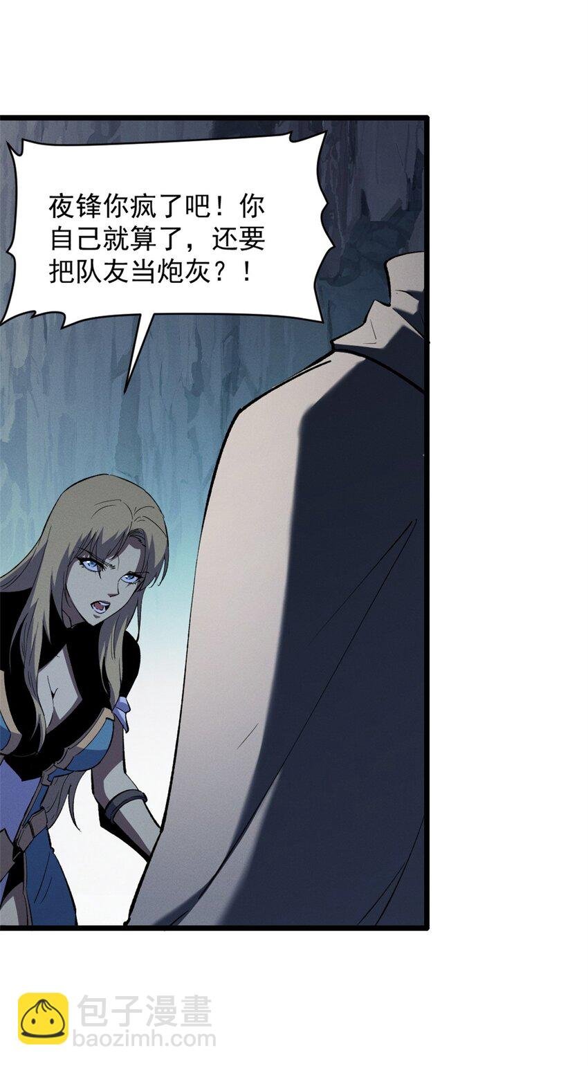 53 新的战术