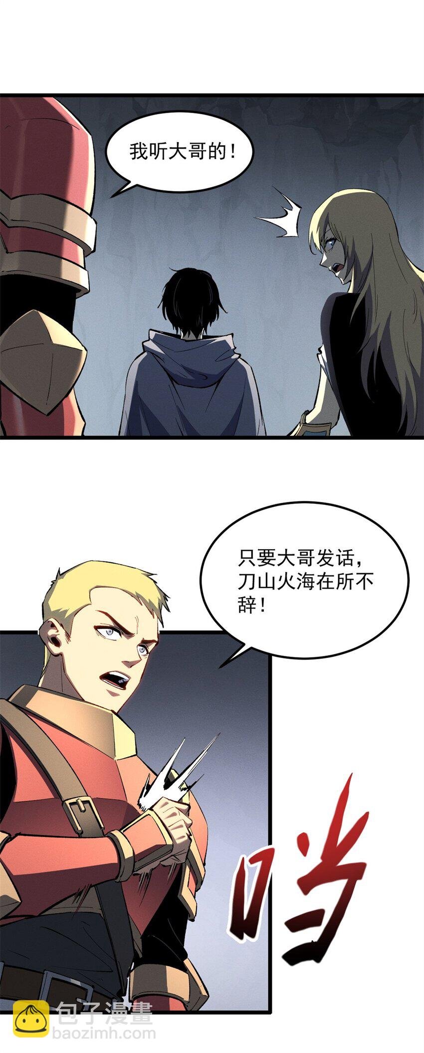 53 新的战术