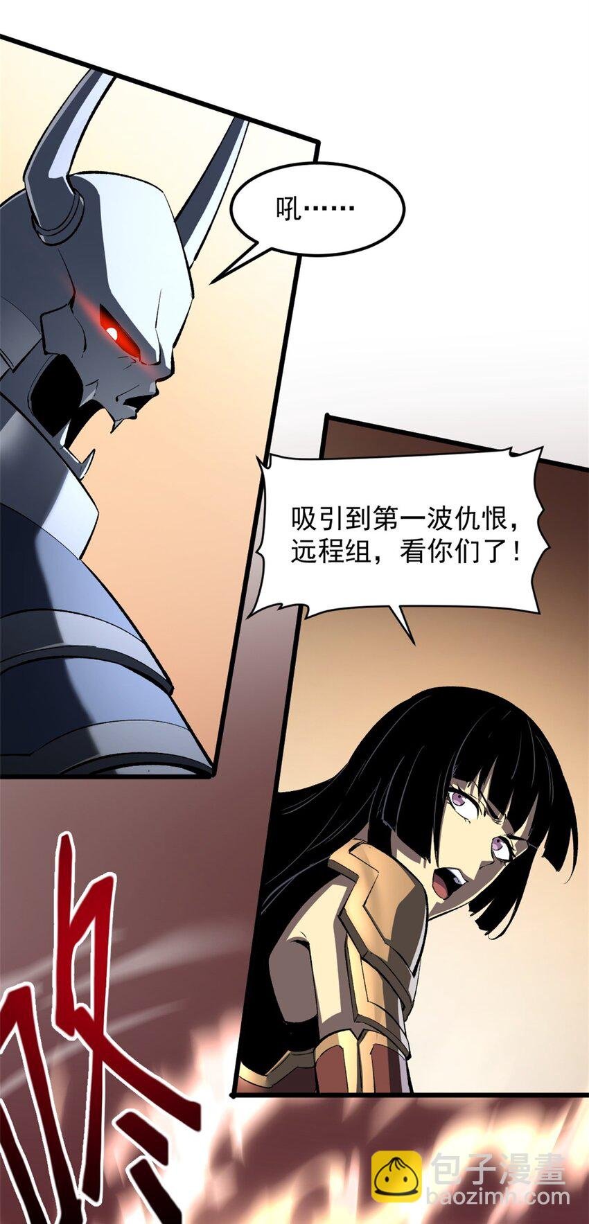 53 新的战术