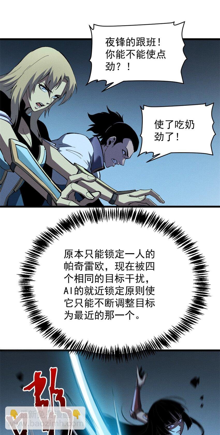 54 激烈缠斗