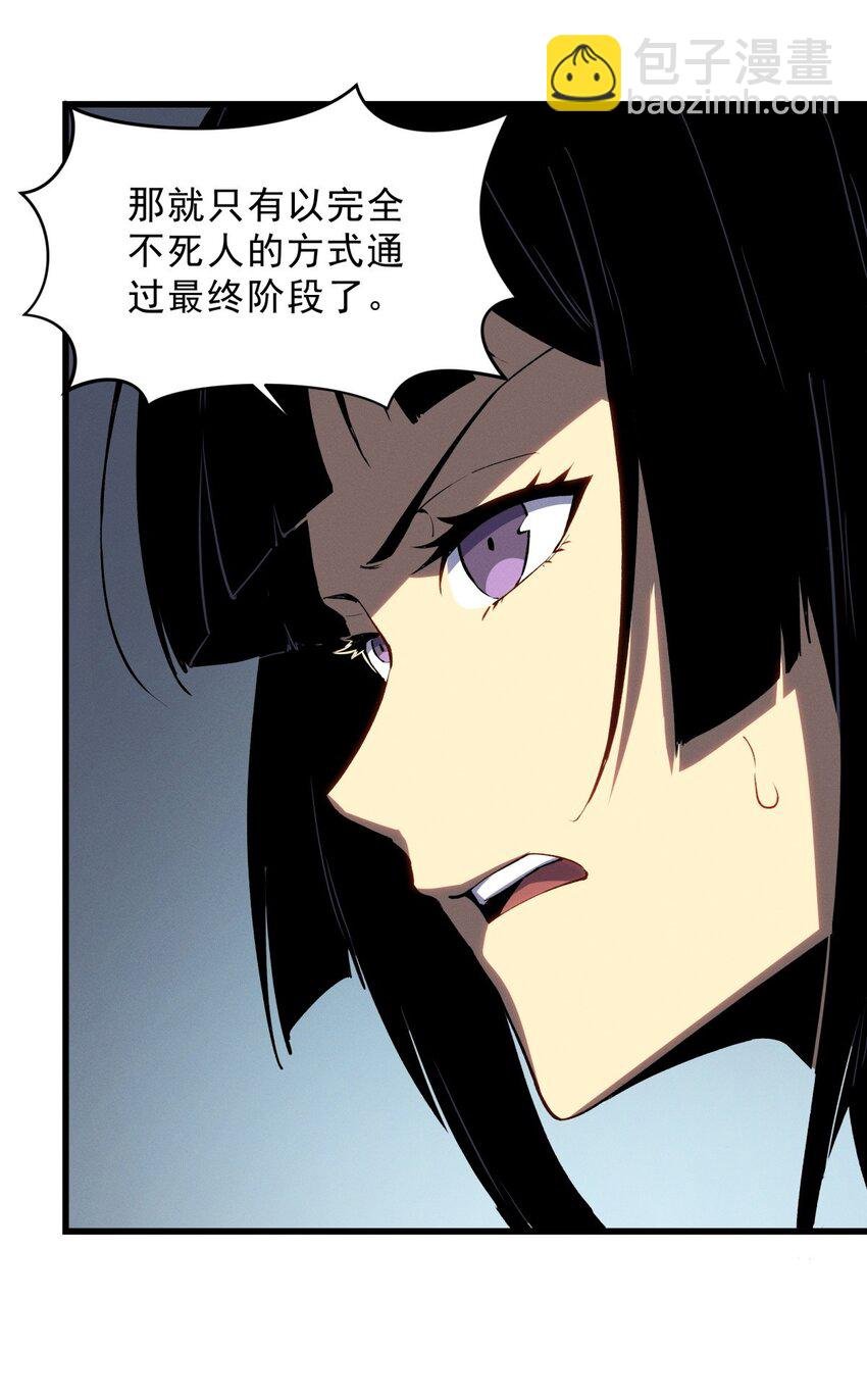 55 一个玩家都不能死！