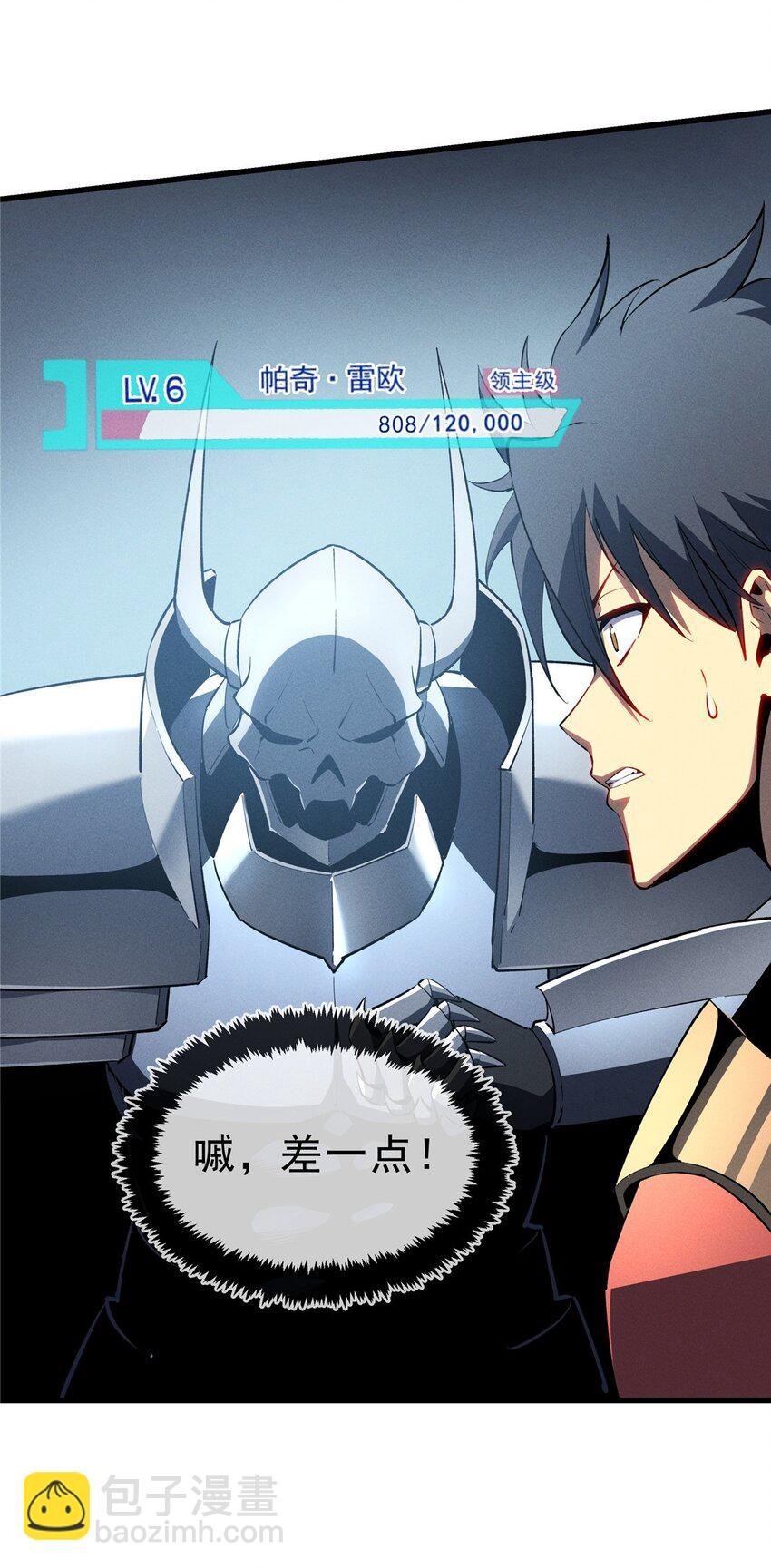 55 一个玩家都不能死！