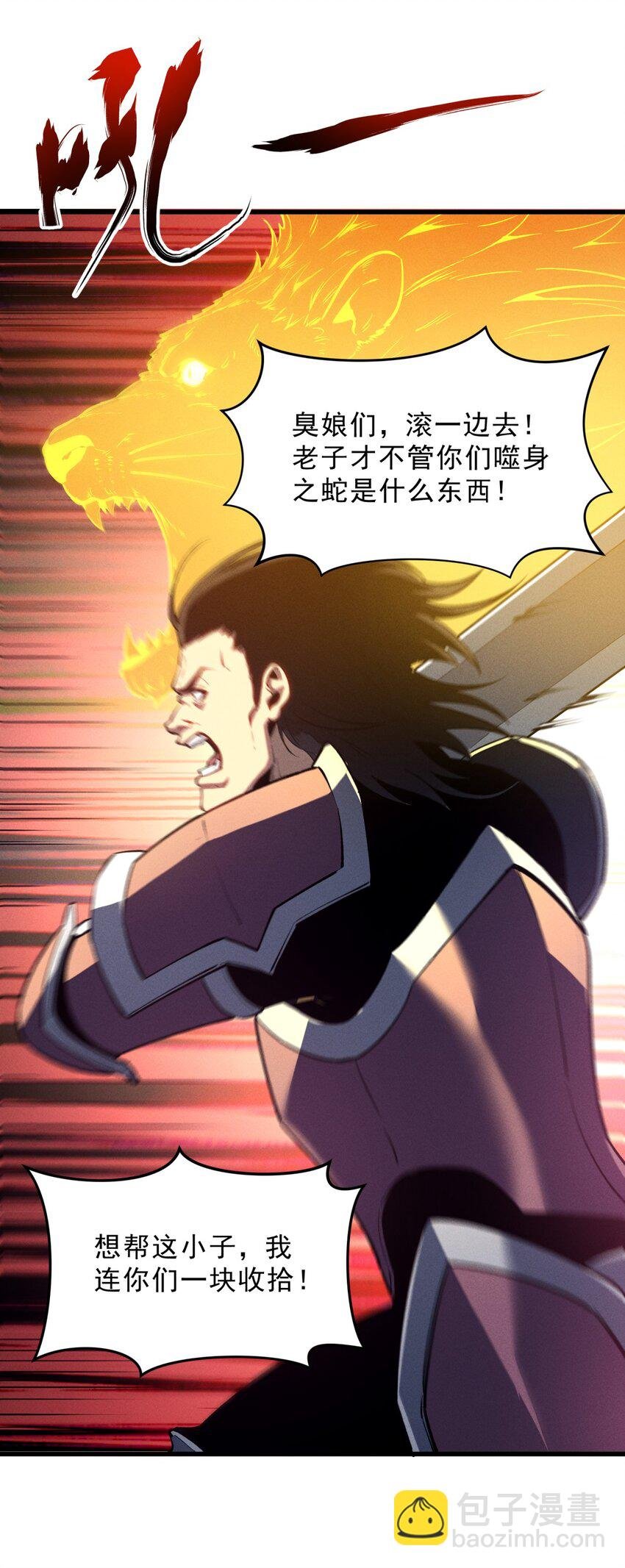 58 趁火打劫