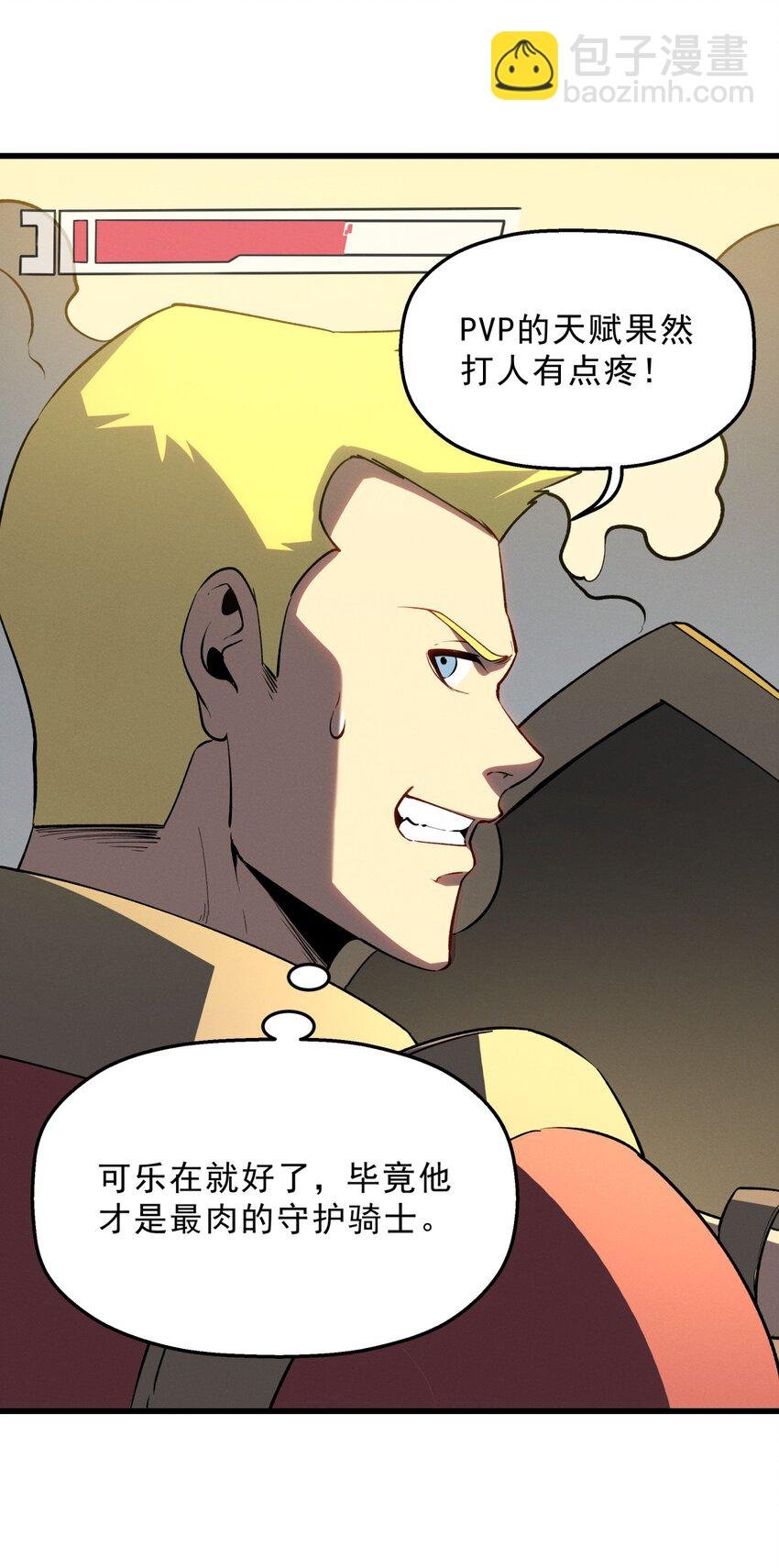 58 趁火打劫