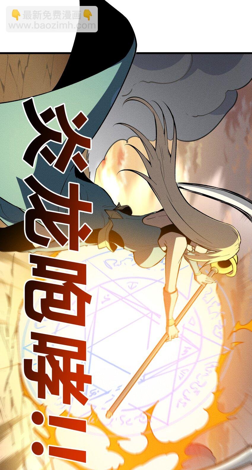58 趁火打劫
