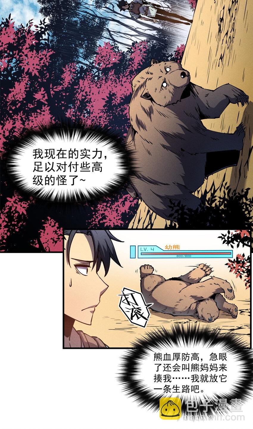 06 出城，练级