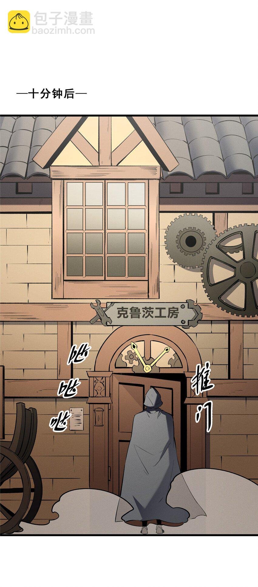 61 黑翼城的拍卖