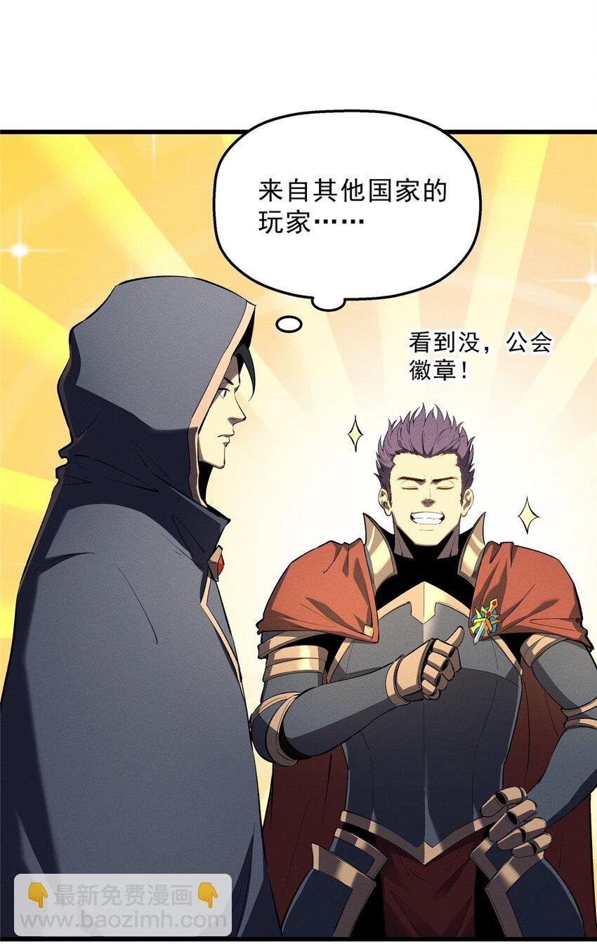 61 黑翼城的拍卖