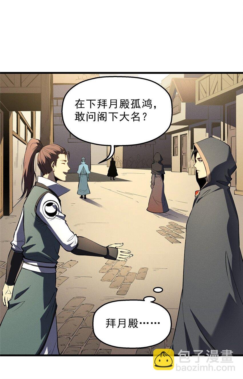 61 黑翼城的拍卖