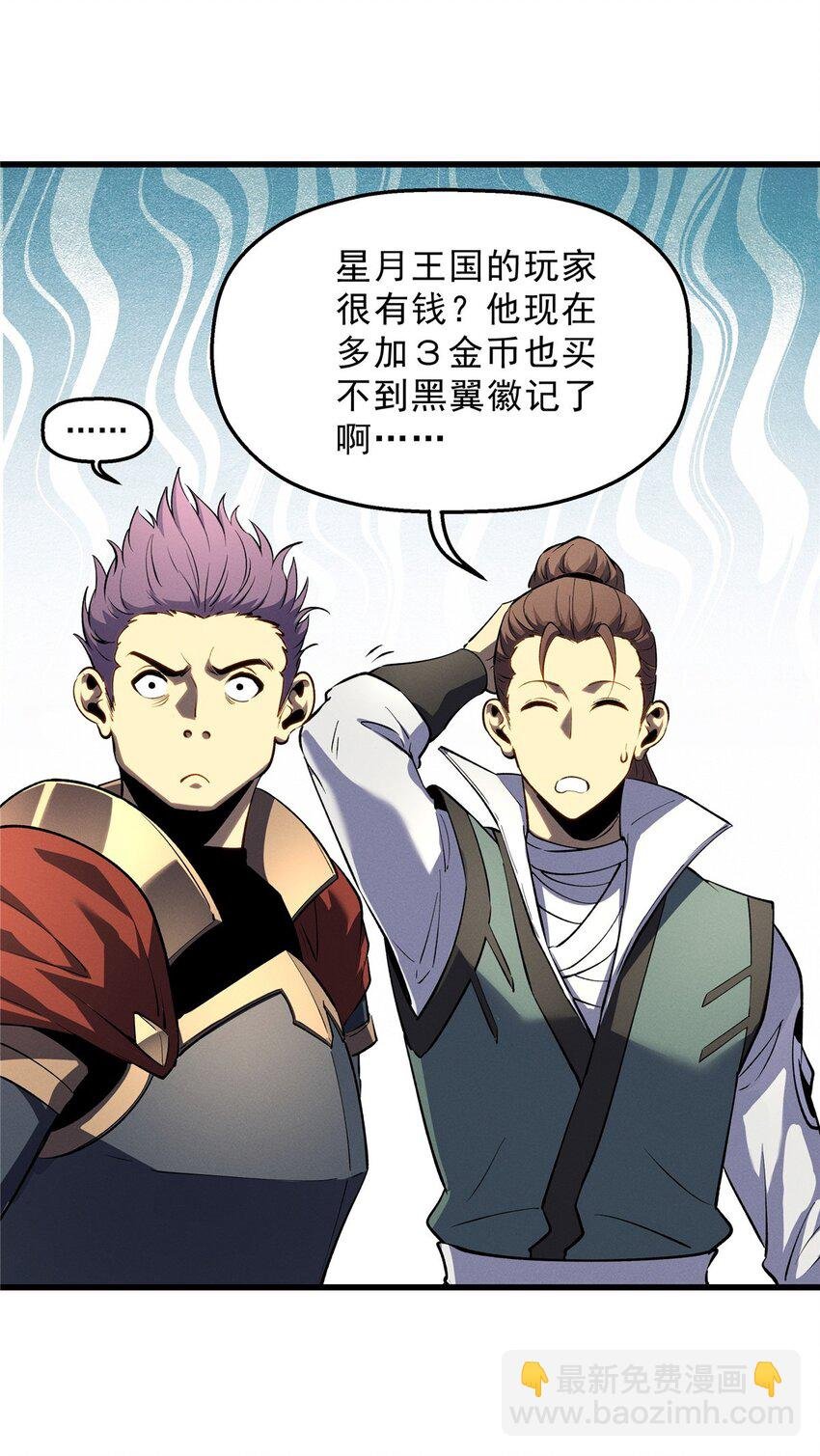 61 黑翼城的拍卖