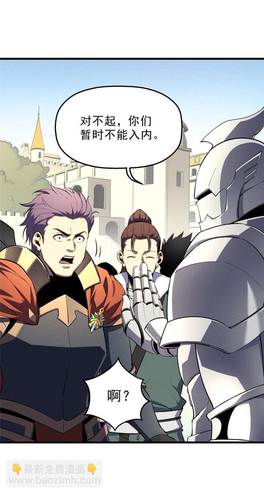 61 黑翼城的拍卖