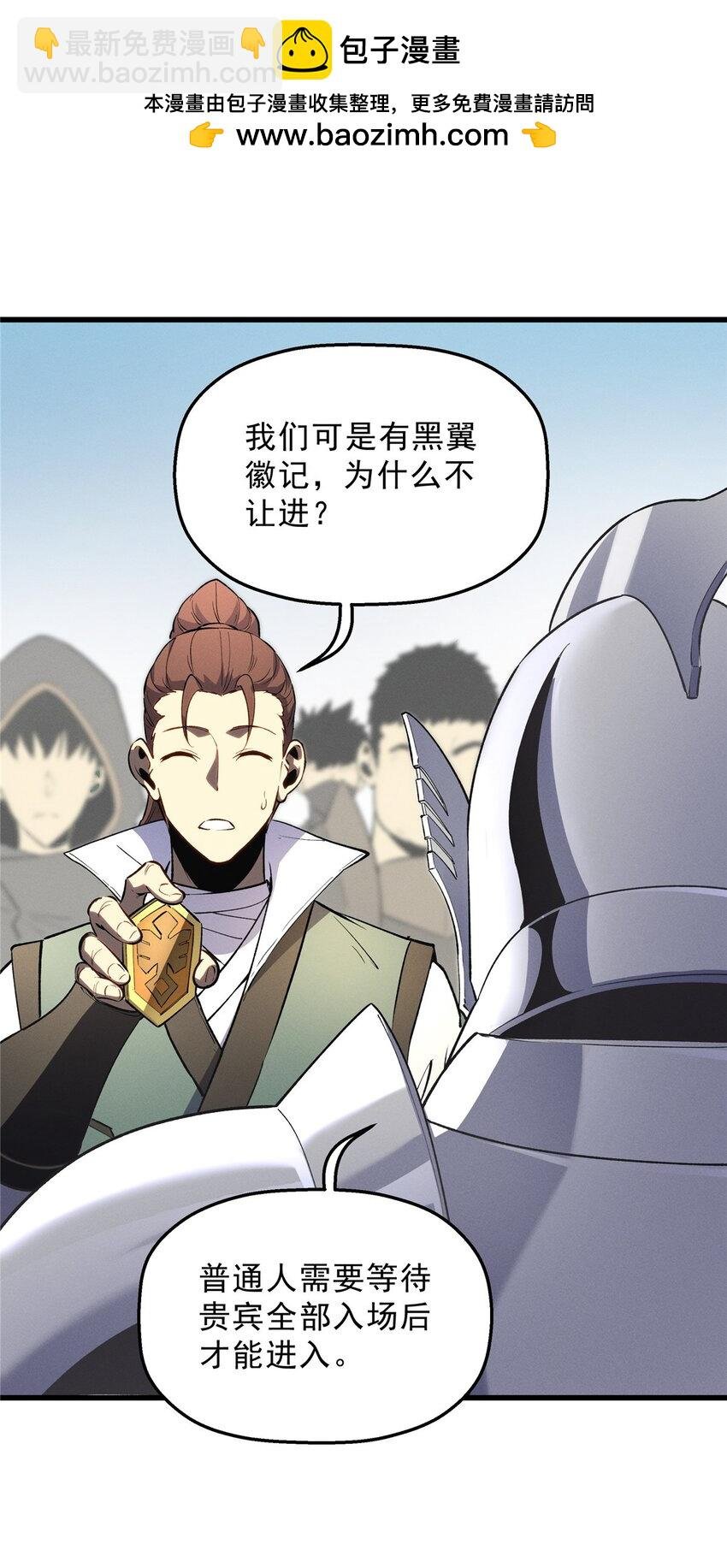 61 黑翼城的拍卖