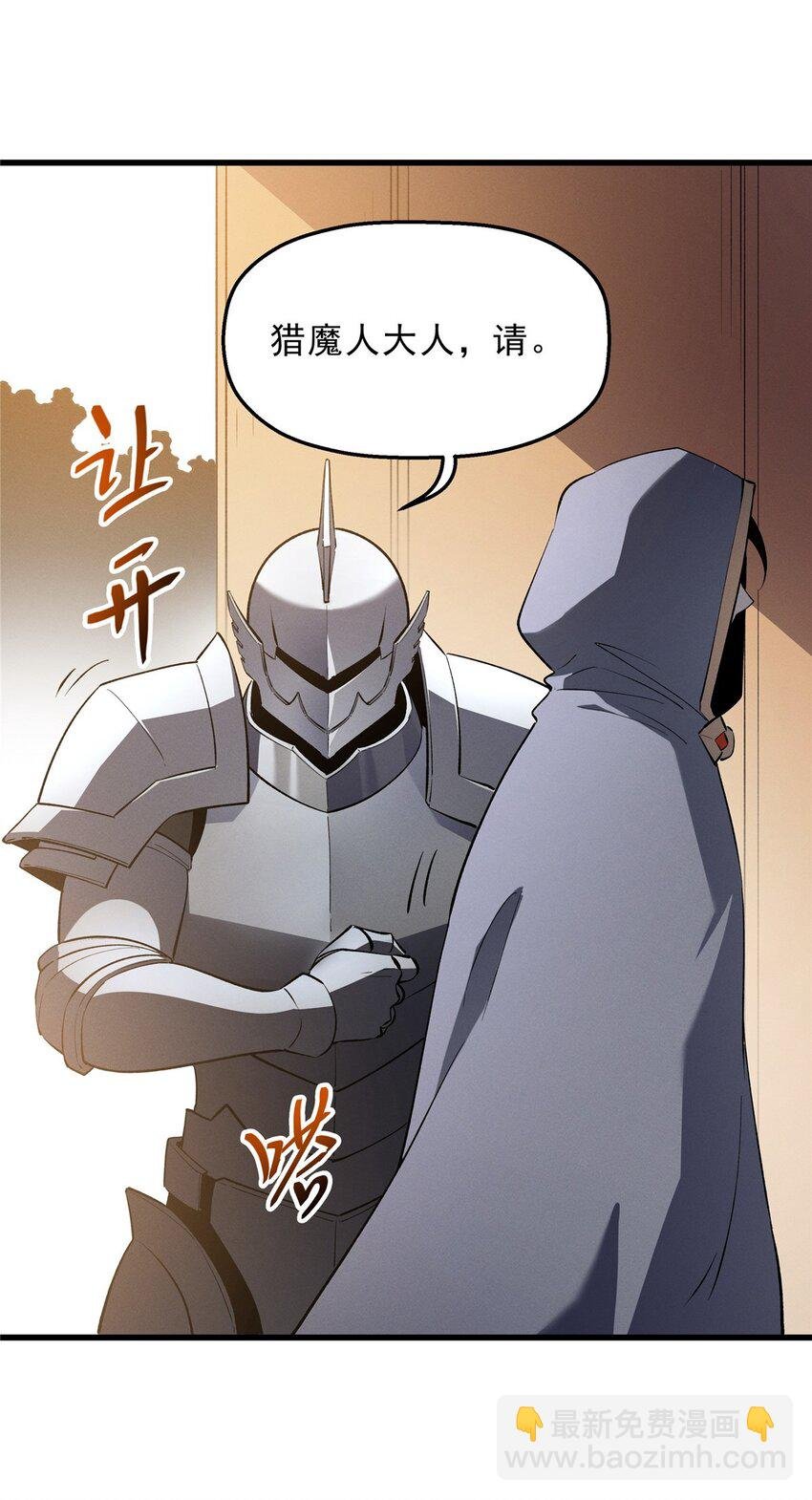 61 黑翼城的拍卖