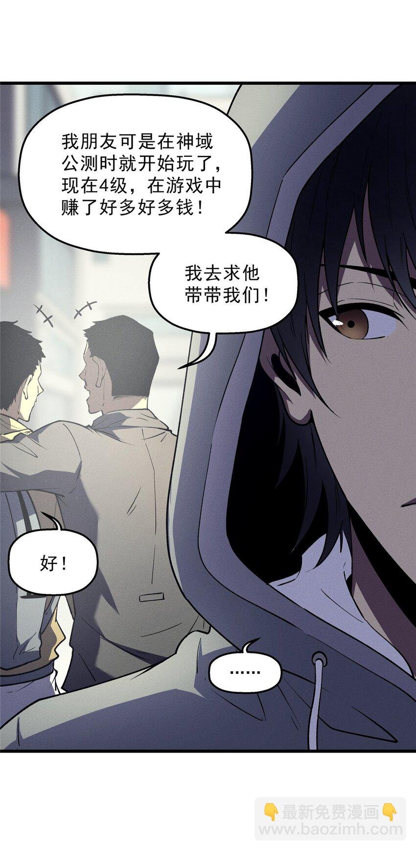 65 大进化