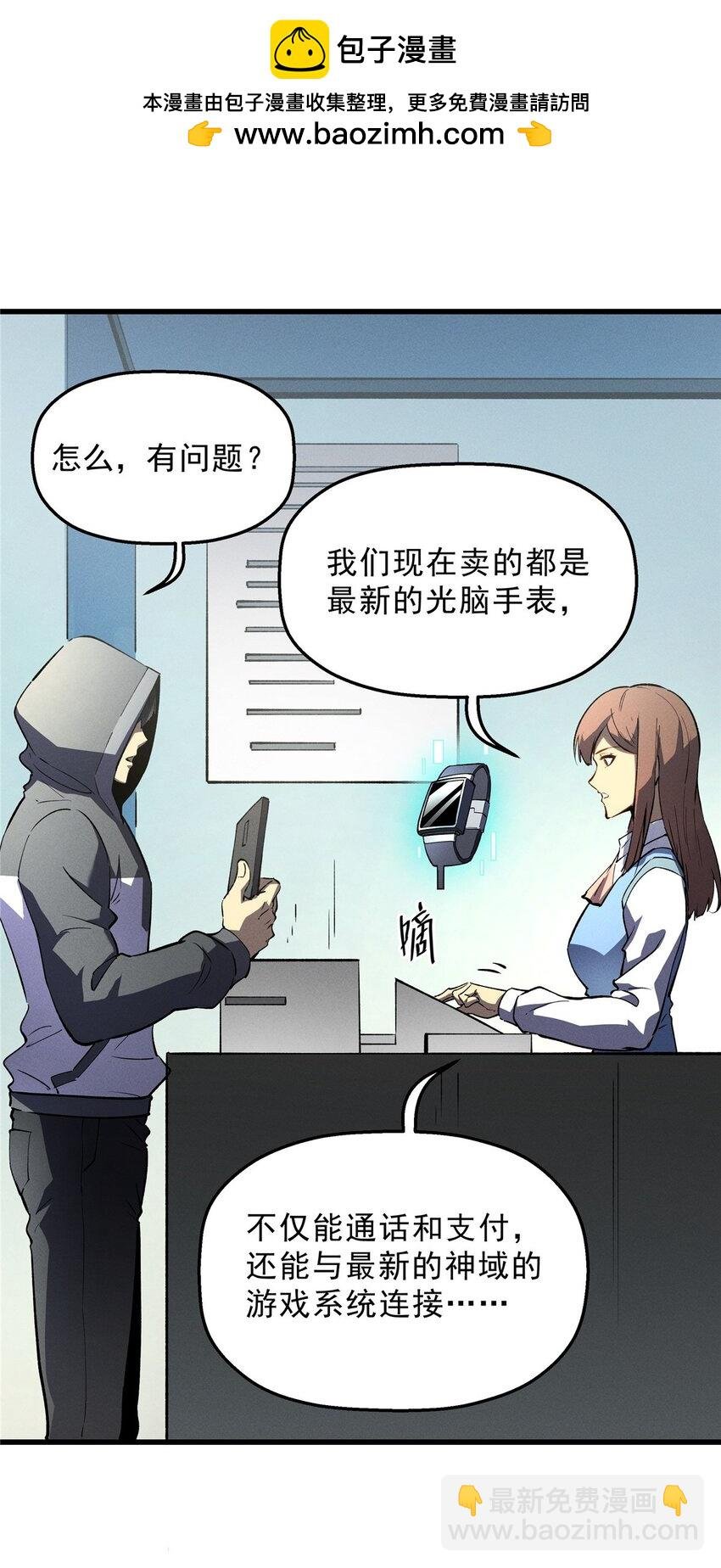 65 大进化
