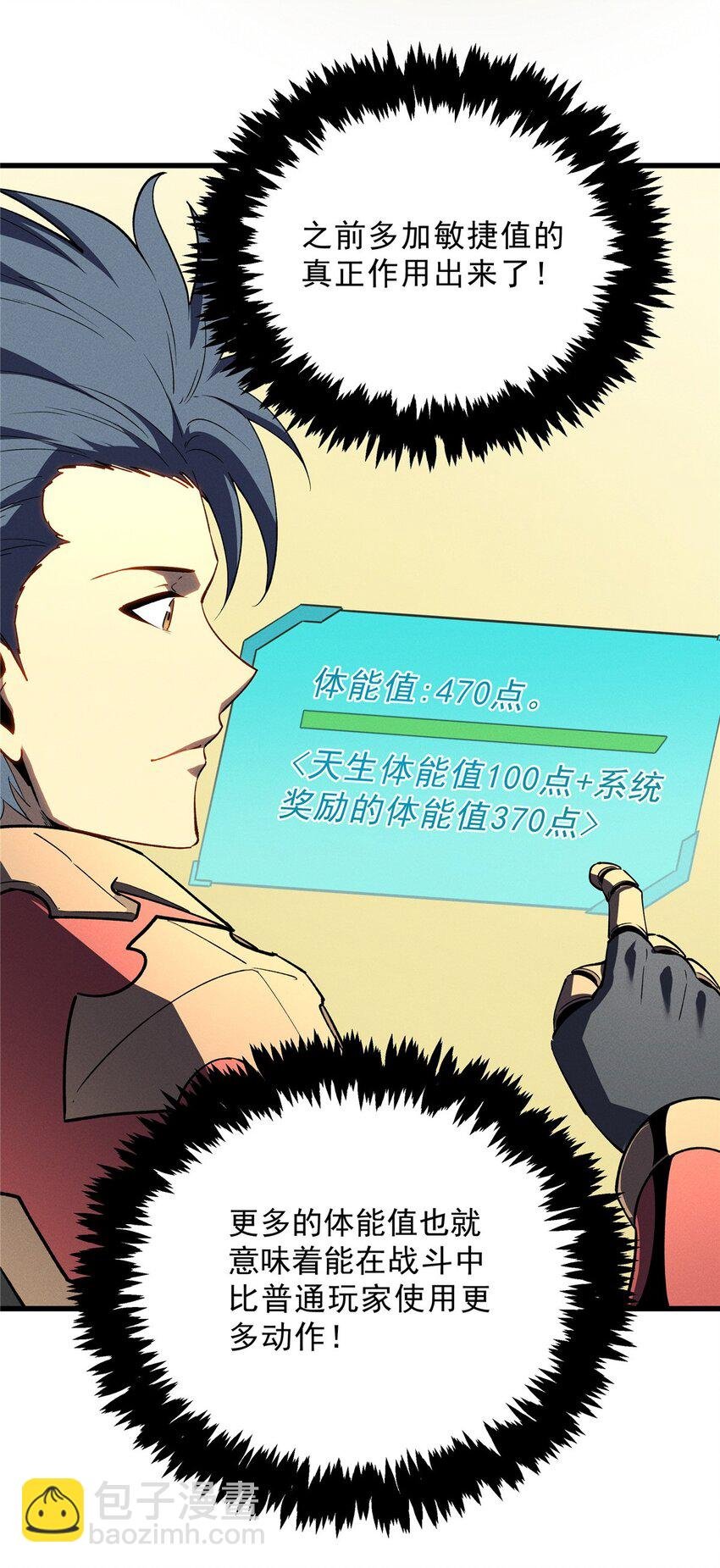 65 大进化