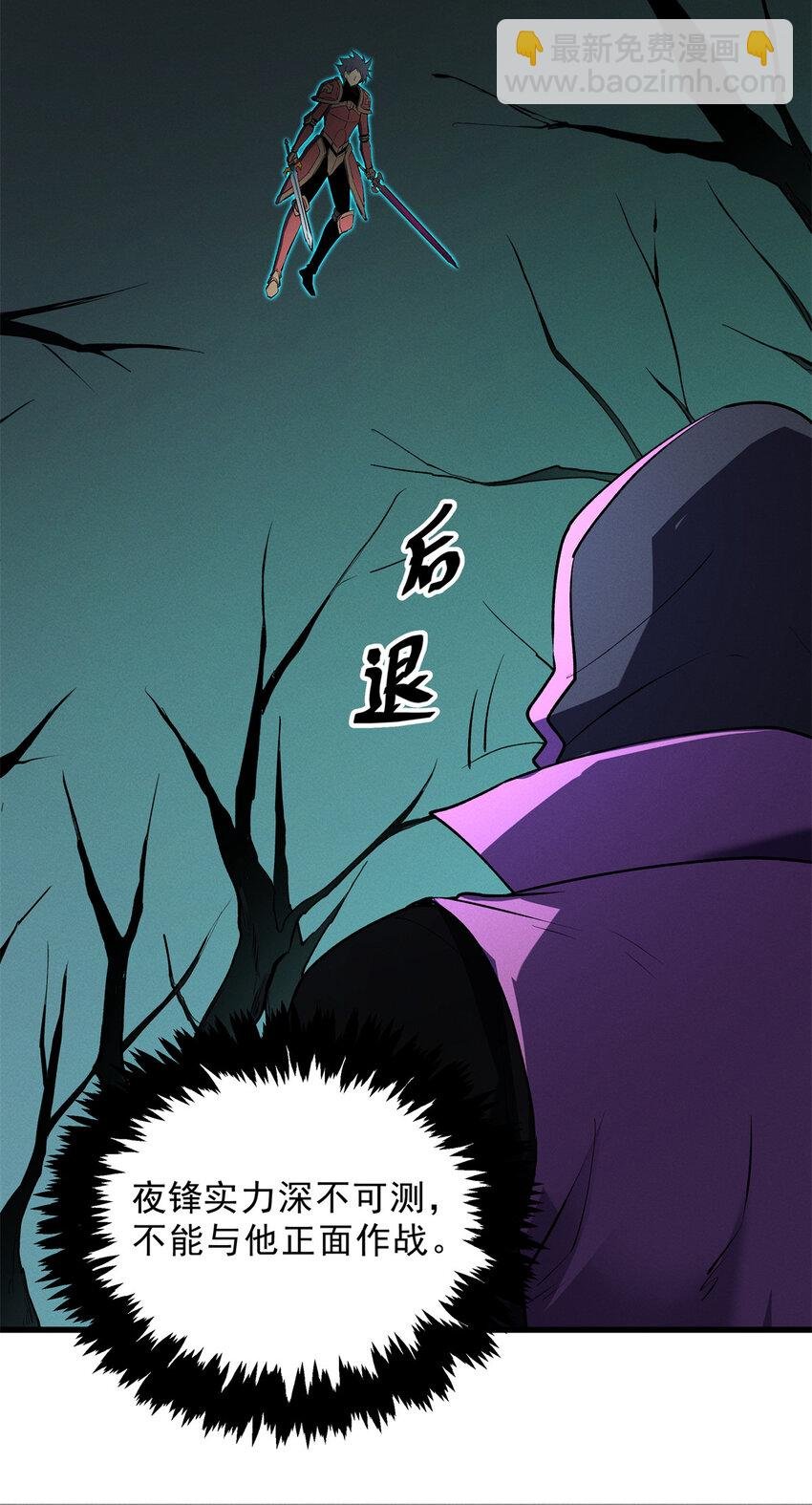 68 解决刺客
