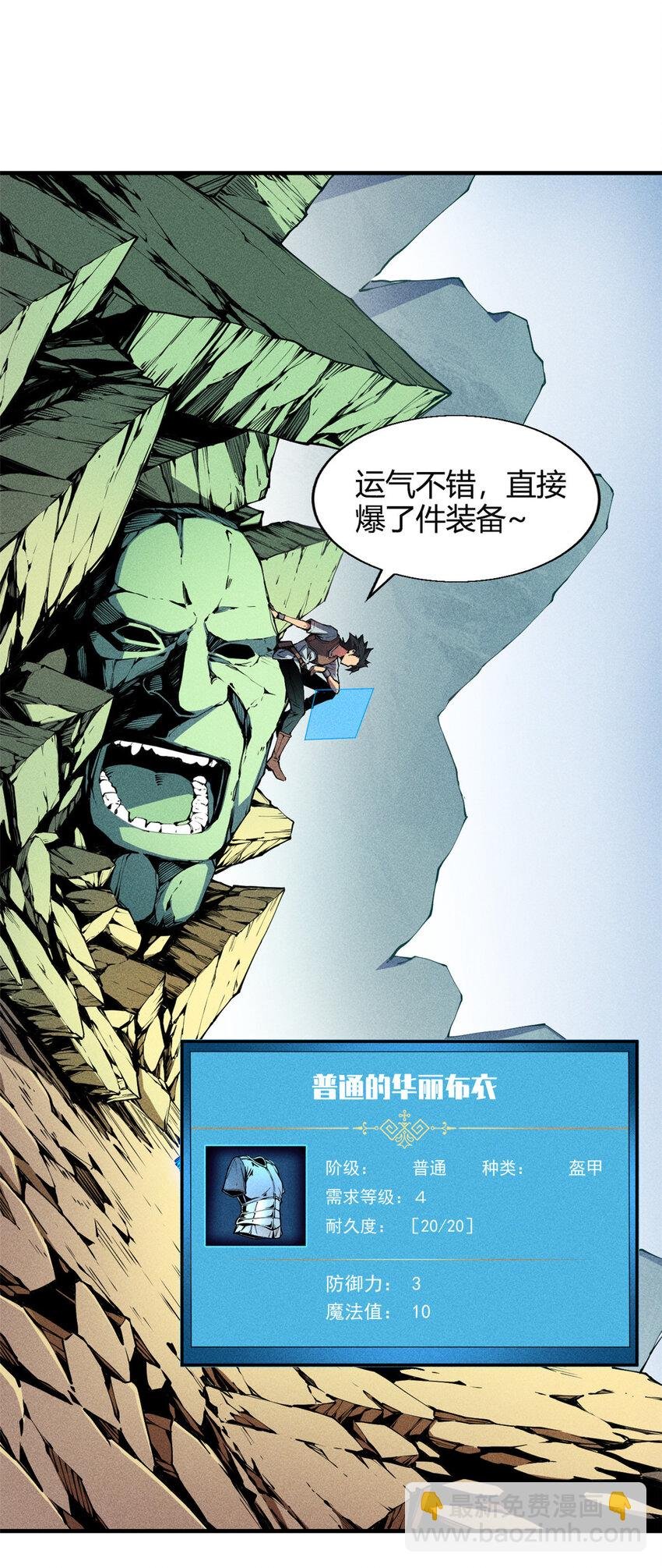 07 岩石巨人 修洛斯