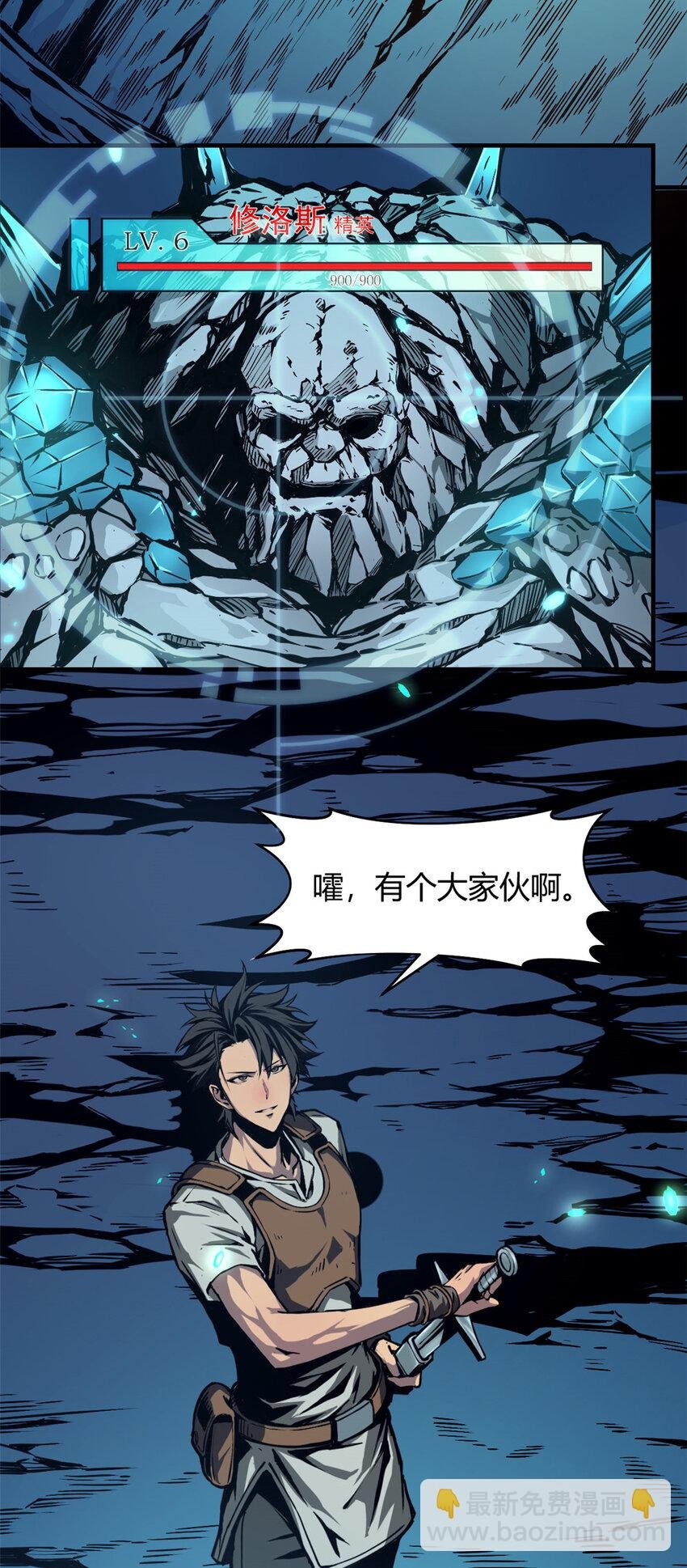 07 岩石巨人 修洛斯