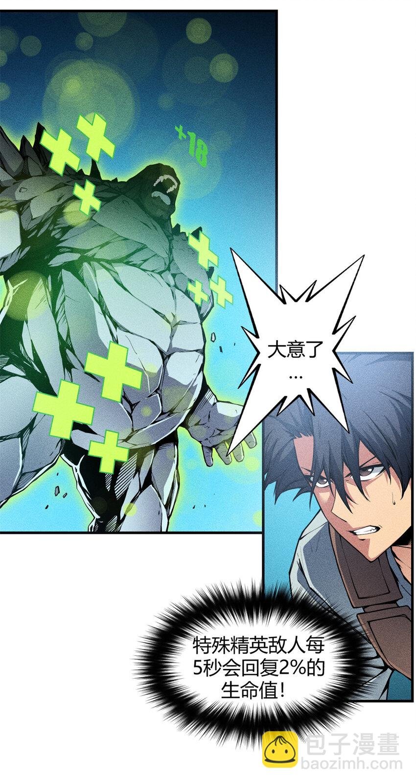 07 岩石巨人 修洛斯