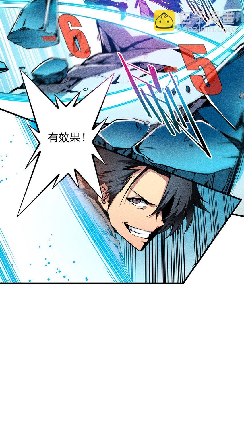 07 岩石巨人 修洛斯