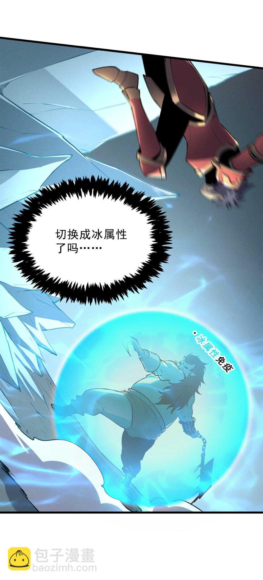 71 冰蓝魔焰到手