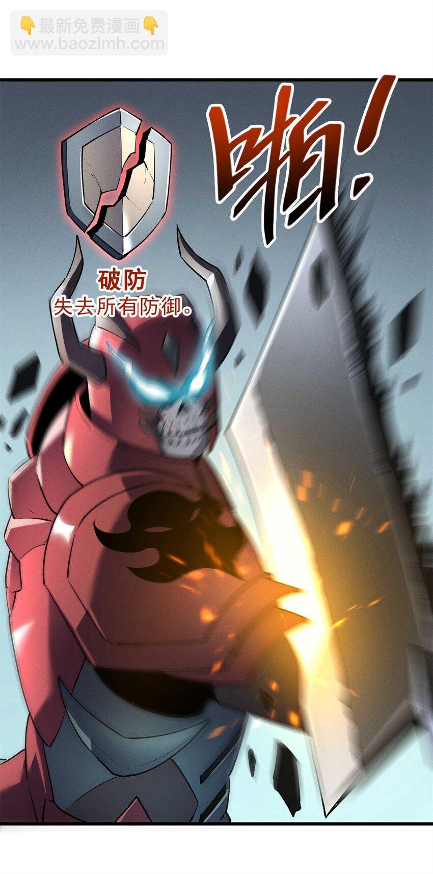 71 冰蓝魔焰到手