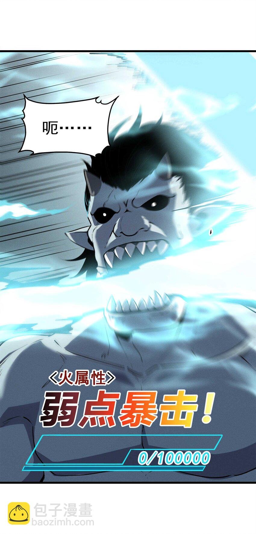 71 冰蓝魔焰到手