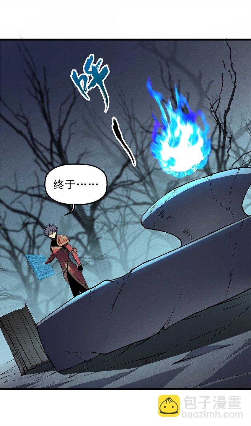 71 冰蓝魔焰到手