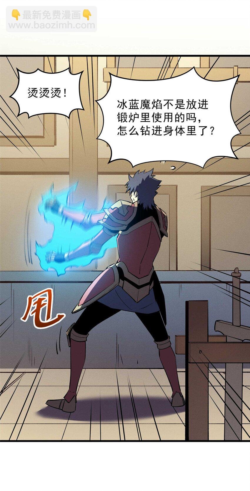 72 冰火融合