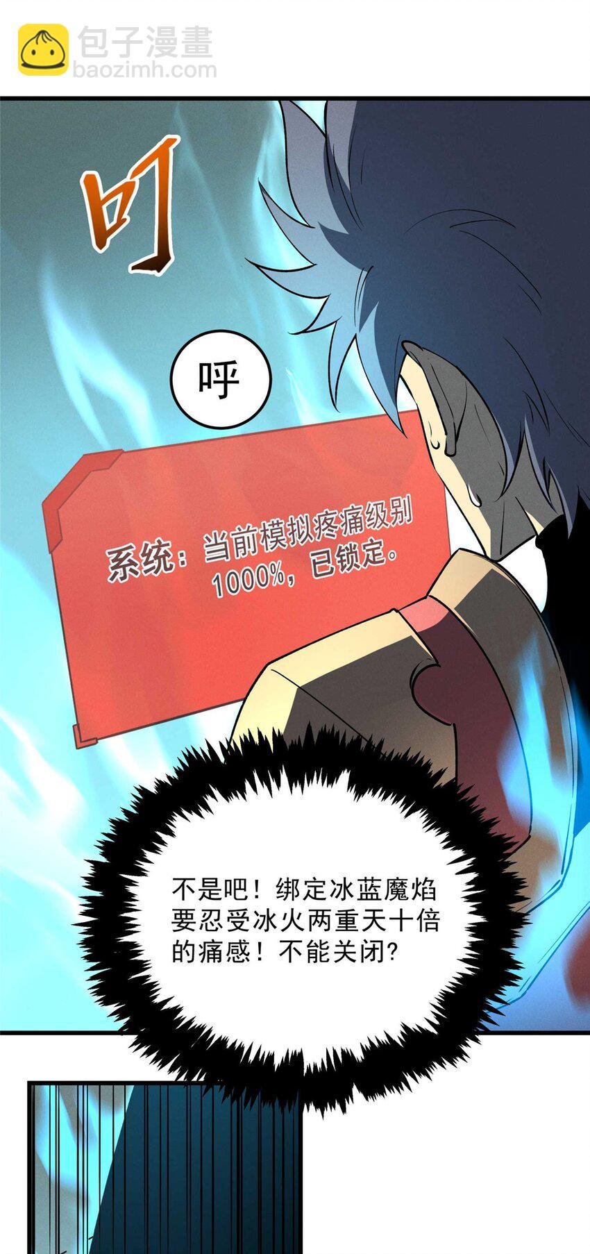72 冰火融合