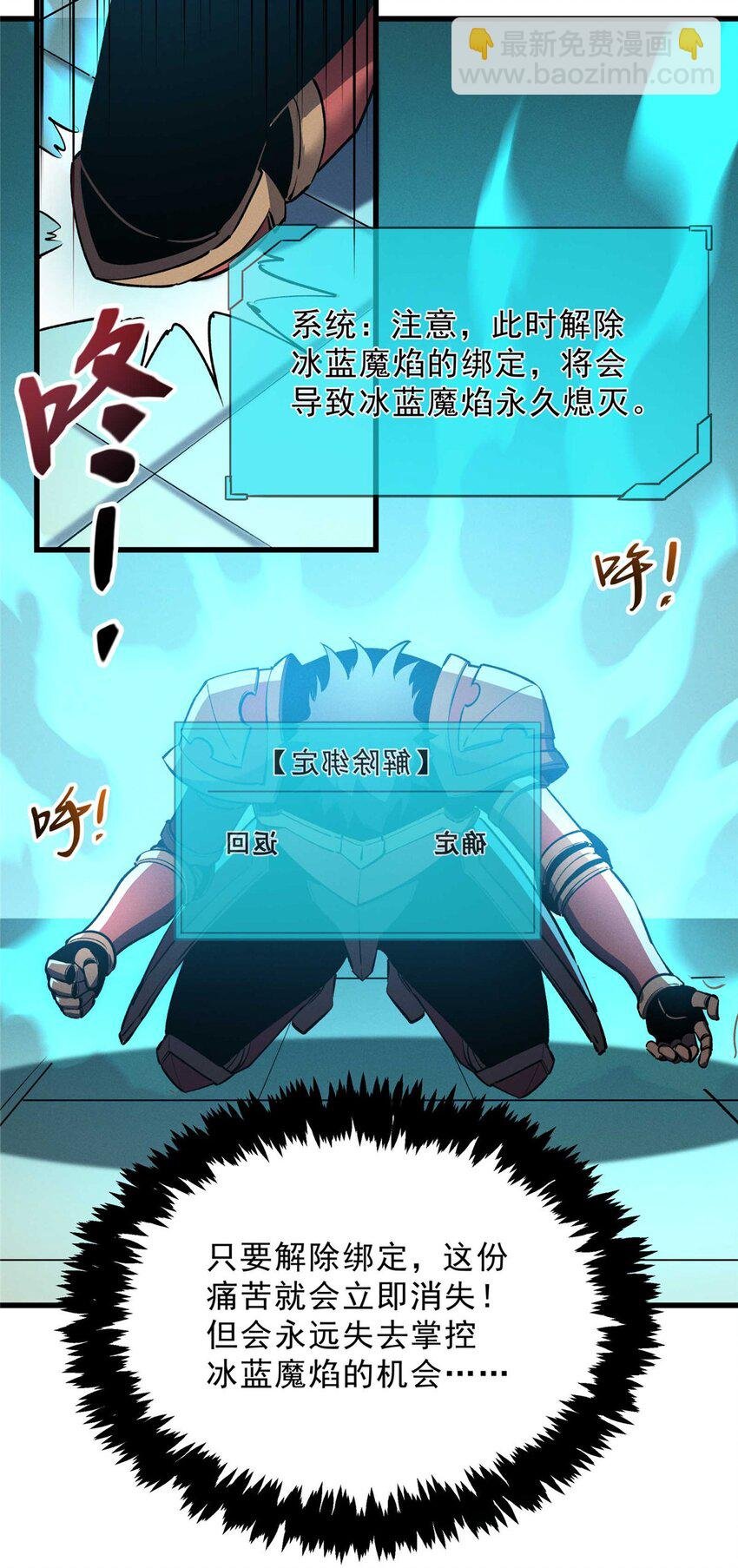 72 冰火融合