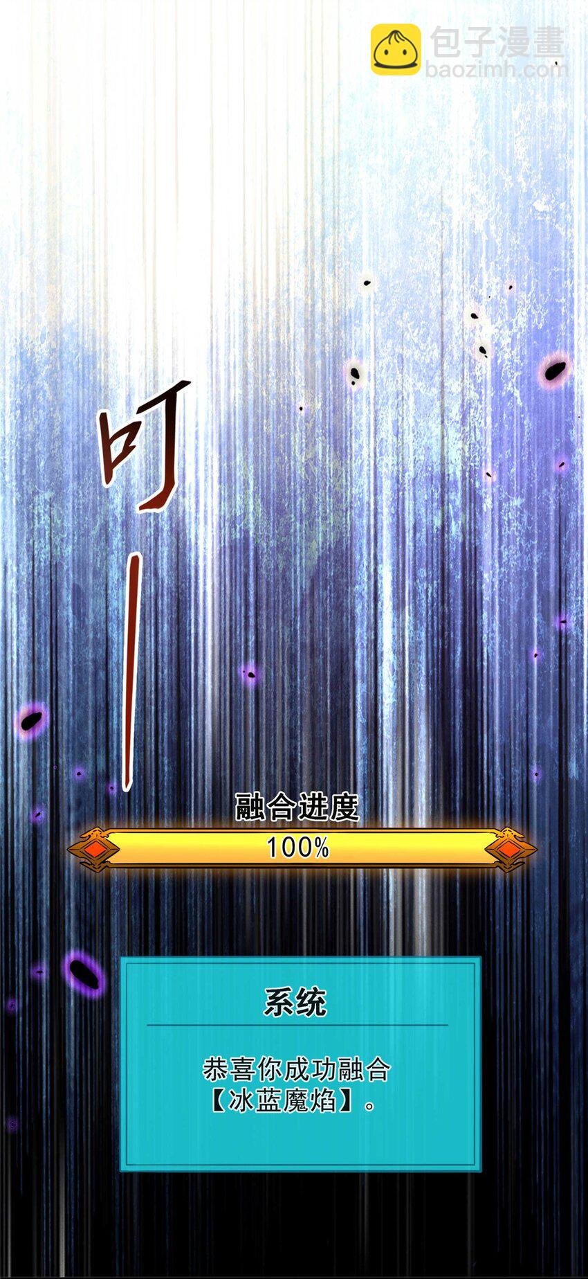 72 冰火融合