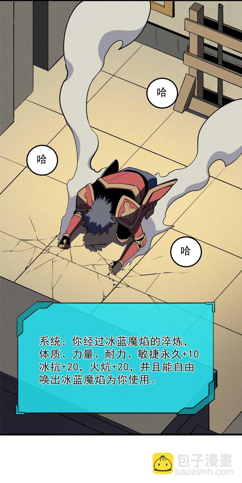 72 冰火融合