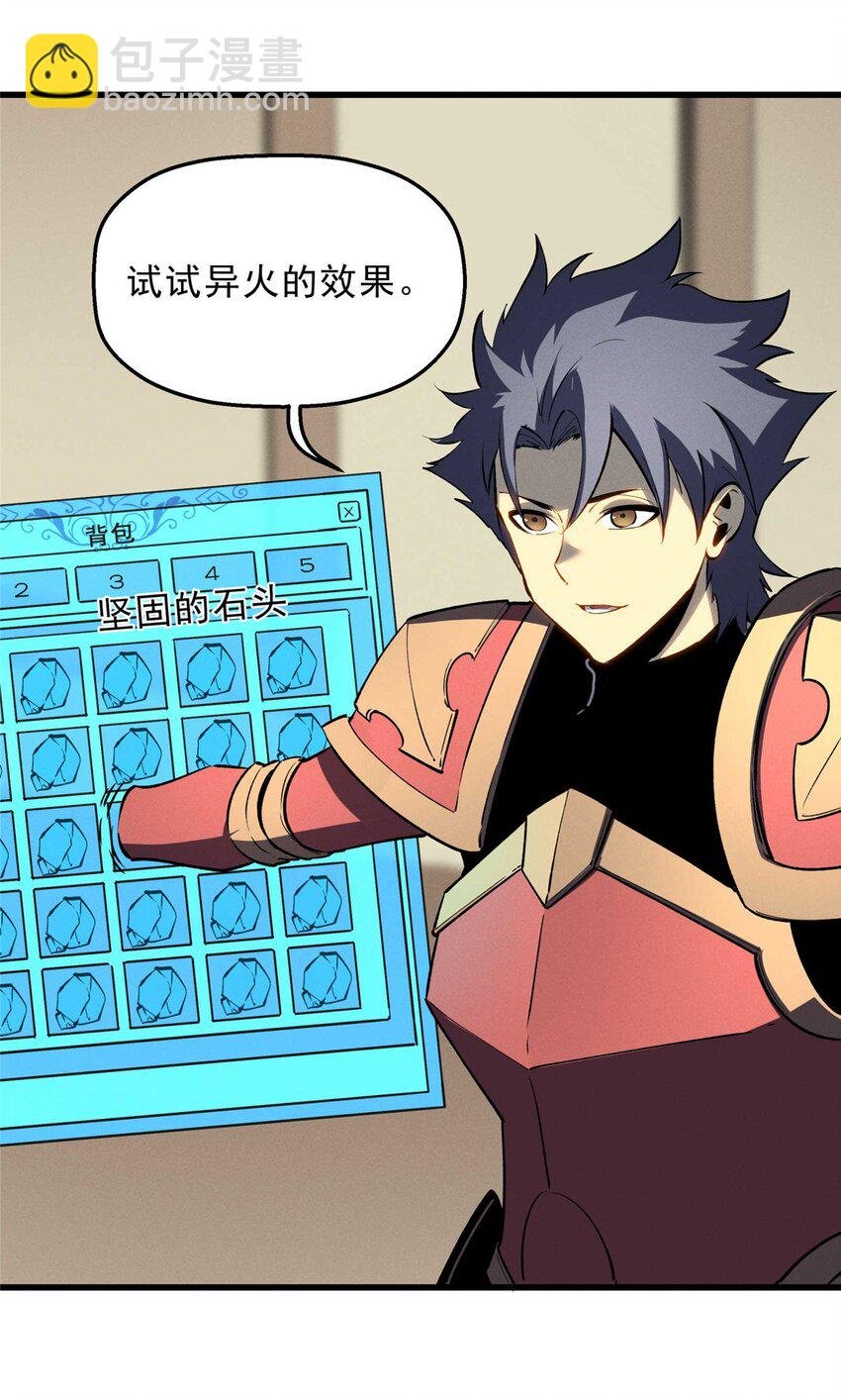 72 冰火融合