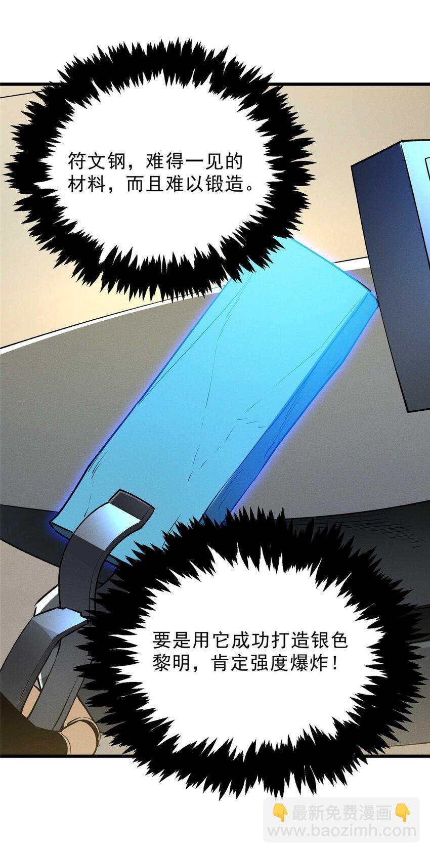 73 火舞